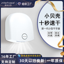 Hotel Toilet Commercial Roaster Fully Automatic Induction Dry Hand Thrower Toilet Blow dryer Home roaster