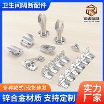 Manufacturer of bathroom partition accessories partition hardware public toilet alloy accessories stainless steel spring hinges