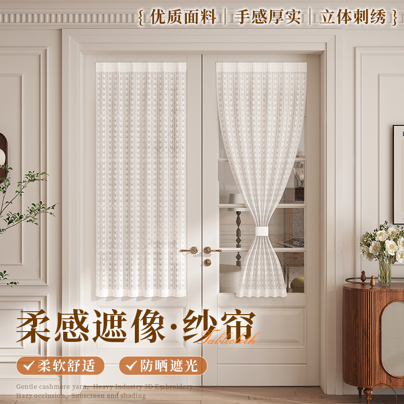 Translucent but Not See-Through Sheer Curtains for Glass Doors and Windows, Kitchen and Bathroom Window Curtains, Inward-Opening Window Curtains, Sliding Rail Curtains