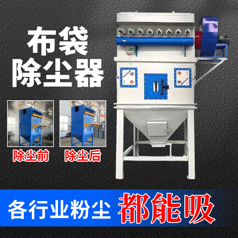 Bag Dust Collector High-Temperature Resistant Central Dust Collector Workshop Dust Purification Industrial Pulse Bag Dust Collector