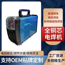 Manufacturer of inverter welding machine Household portable metal inverter welding DC manual welding machine