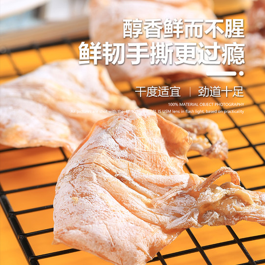 Mustard-Flavored Dried Squid, Ready-To-Eat Snack, Hand-Shredded Charcoal-Grilled Squid Strips, Dried Seafood Snack, Satisfying Snack