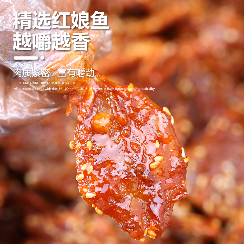 红娘鱼串：来自江湖的美味诱惑