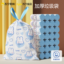 Garbage bag automatic closing large plastic bag thickened kitchen dormitory student home drawstring portable 1770