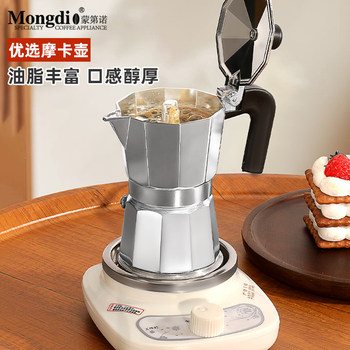 Moka Pot Household Small Espresso Coffee Maker Italian Coffee Machine Grinder Extraction Pot Coffee Utensil Set