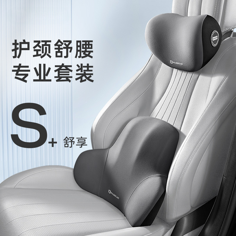 German car waist-to-waist support waist-to-car headrest neck-protection pillow car for car driving waist memory cotton driver special-Taobao