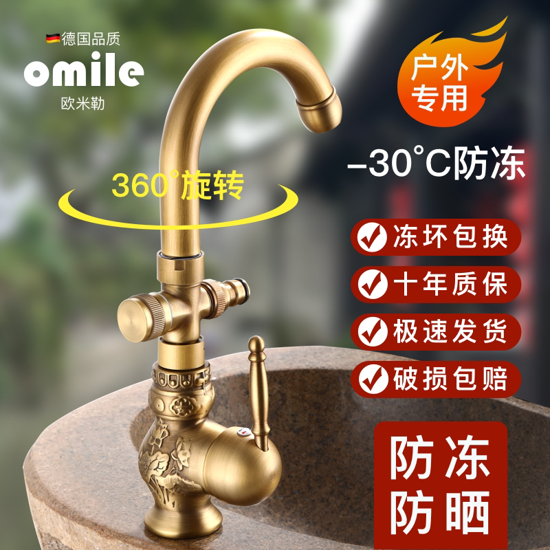 Courtyard Anti-Freeze Crack-Resistant Faucet, Washbasin, Marble Stone Basin, All-Copper Villa Garden Outdoor Vintage Faucet Courtyard Anti-Freeze Crack-Resistant Faucet, Washbasin, Marble Stone Basin, All-Copper Villa Garden Outdoor Vintage Faucet