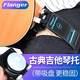 ຄລາສສິກ Guitar Chest Holder Guitar All-rounder Multifunctional Guitar Footstool Guitar Strap Chest Holder Stand Instrument Accessories