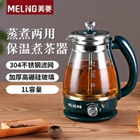 Mei Ling Tea Приготовление чай домашний малый электрический чайный чайный чайный чайный чай.