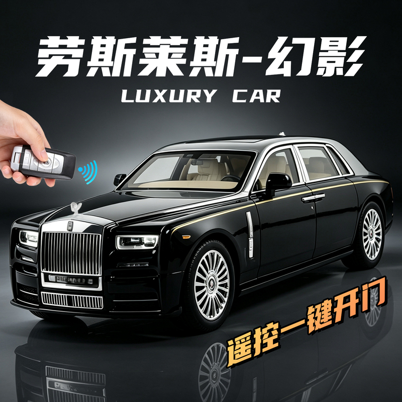 Rolls-Royce Phantom Car Model Simulation Alloy Car Model Ornament Children's Luxury High-End Toy Car for Boys Rolls-Royce Phantom Car Model Simulation Alloy Car Model Ornament Children's Luxury High-End Toy Car for Boys