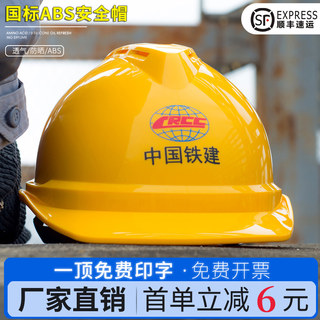 ABS construction site national standard thickened safety helmet Hilde