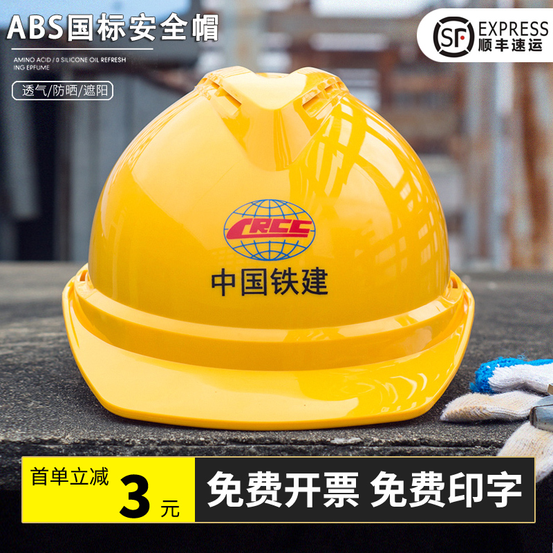 abs safety helmet Site State Peumen thickened Breathable Construction Construction Work Custom Labor Safety Helmet Protective Cap-Taobao