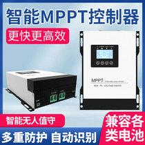 MPPT solar controller fully automatic 12V24V48V60V72V96V lithium battery photovoltaic panel charger