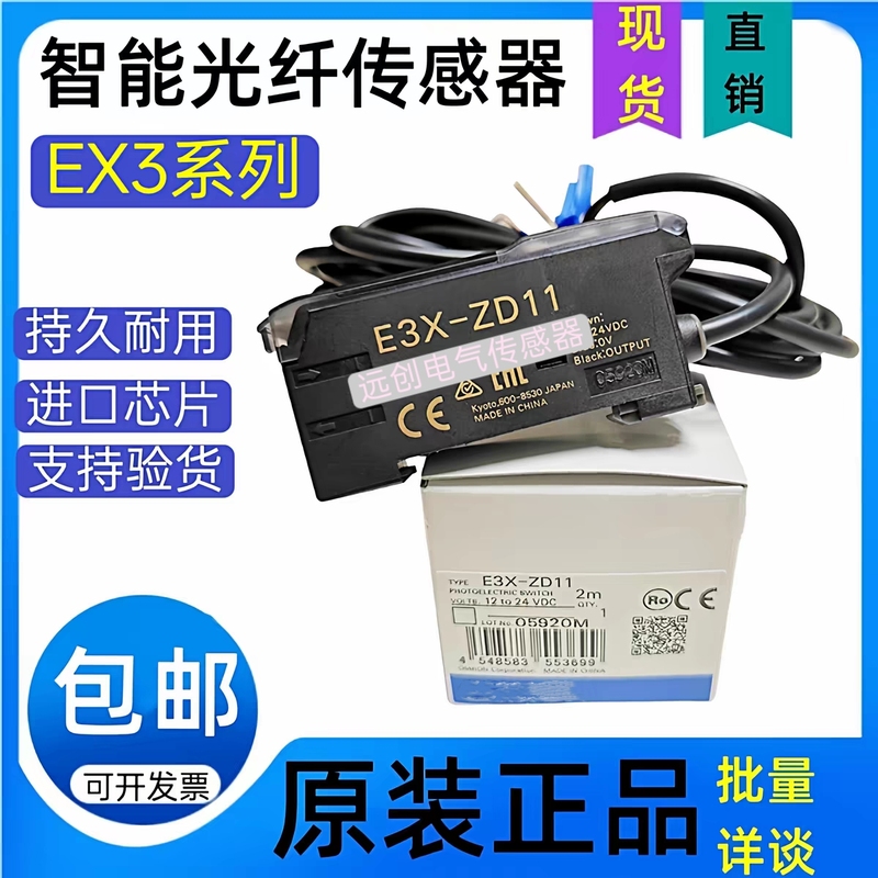 Original E3X-Na11/E3X-Zd11/Hd10/Na41/Zd41/Da11-S/Da21 Fiber Optic Amplifier Original E3X-Na11/E3X-Zd11/Hd10/Na41/Zd41/Da11-S/Da21 Fiber Optic Amplifier