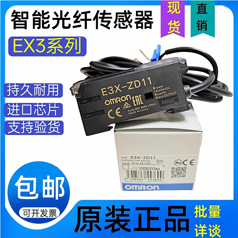 Omron E3X-Na11/E3X-Zd11/Hd10/Na41/Zd41/Da11-S/Da21 Fiber Optic Amplifier