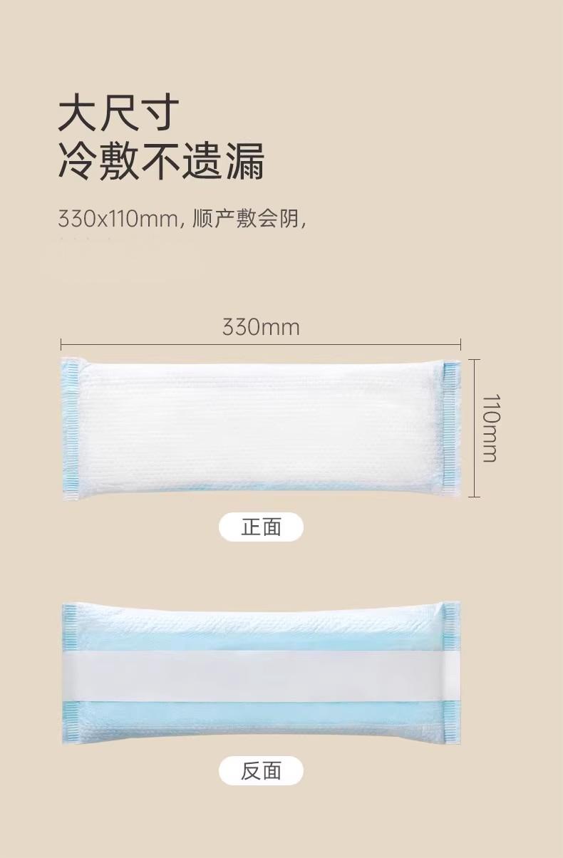 十月结晶冷敷垫产妇顺剖两用产后减痛侧切伤口冰敷贴会阴冷敷垫 — 8