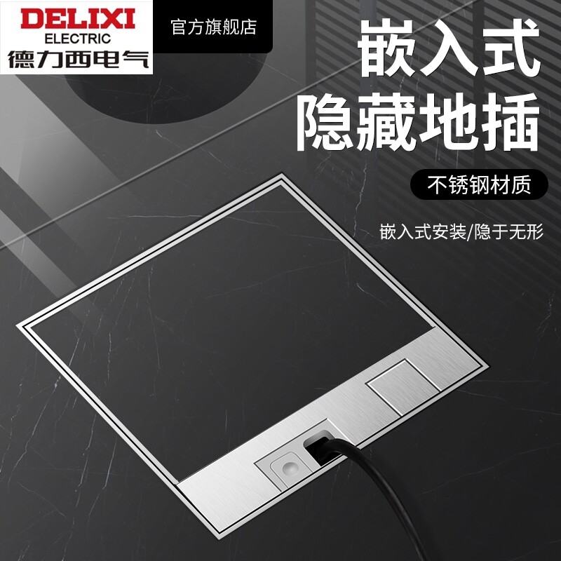 Delixi Whole Copper Waterproof Socket Hidden Stainless Steel Pure Flat Embedded Marble Floor Ground Socket