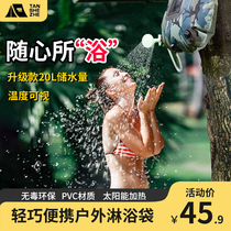 Outdoor portable bath bag outdoor folding bath bag solar camping bathing water storage bag sunbathing shower artifact