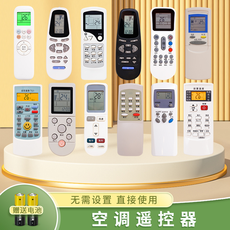 Applicable AUX Ox air conditioning remote control universal universal model kfr35gw 26gw hanging enclosure machine upright-Taobao