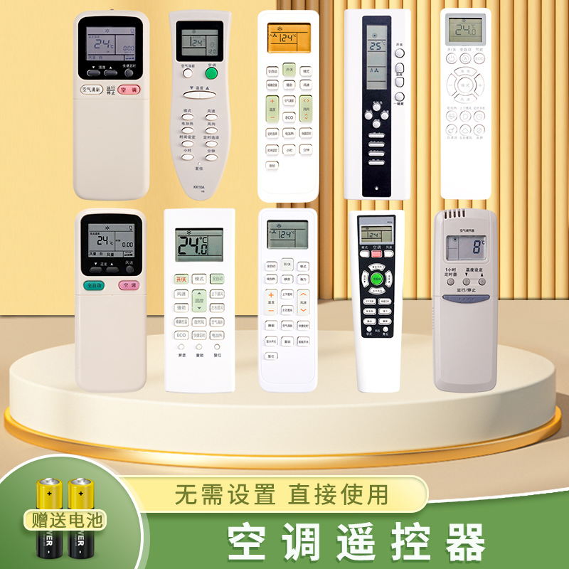 Applicable CHANGHOONG Changhong Air Conditioning Remote Control Universal KKCQ-1A 2A 7A 10A 29B 33a-Taobao