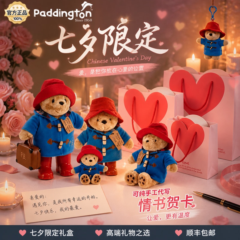 Authentic British Paddington Bear Plush Toy, Paddington Bear Teddy Bear, Valentine's Day Gift