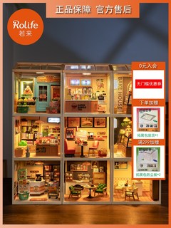 Ruolai super world bakery diy handmade cabin assembly toys educational best friend girlfriend new year gift