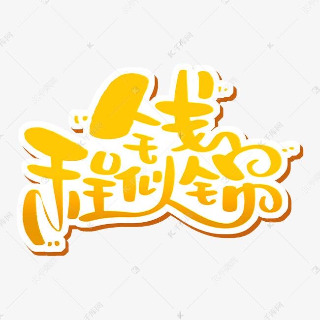 金诚腕表配件