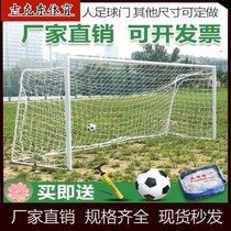 Football goal frame standard outdoor adult and child 7-person 11-person 5-a-side football goal frame five-a-side football goal