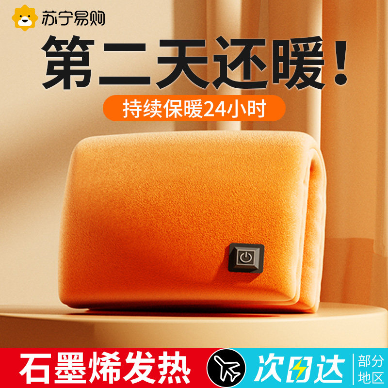 Graphene warm hand bag warm hand Bao warm baby charging with no water hot water bag explosion positive water bag girl with carry-on portable warm bag electric warming treasure Plush Heat Treasure 2023 new 2930-Taoba