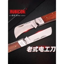 Germany imported Dongcheng Japanese Robin Hood electricians knife special wooden handle folding knife wire and cable knife stripping wire