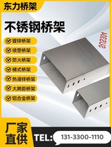 304 stainless steel cable tray hot-dip galvanized aluminum alloy trough fireproof spray-coated galvanized large span 200*100