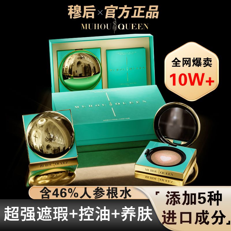 [Official Authentic] Skin-Nourishing Cushion Cream Brightening Creamy Skin Cushion Foundation Lightweight Concealer Fits Three-Color Cushion