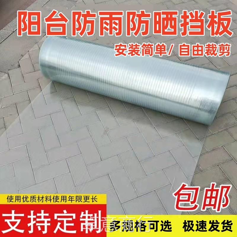 Windows Anti-theft window Balcony Rain-proof sunscreen Shield Windproof shelter Canopy Rain Board Balcony Wind Shield Fence Transparent-Taobao