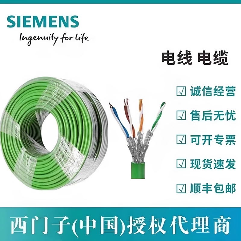 Siemens Category 6A 8-Core Network Cable Industrial Ethernet Cable 6Xv1878-2A-2B/2F