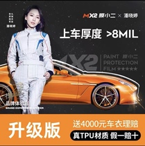 TPU invisible car cover full body paint protective film matte anti-scratch car transparent film