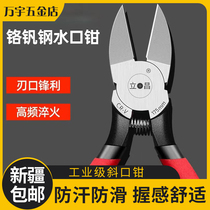 Xinjiang diagonal pliers electrician scissors 6 inches 5 inches industrial grade model scissors small bias mouth diagonal pliers wire cutters