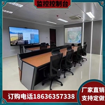 Monitoring console triple double machine room monitoring fire monitoring central control room security conference table thickened single