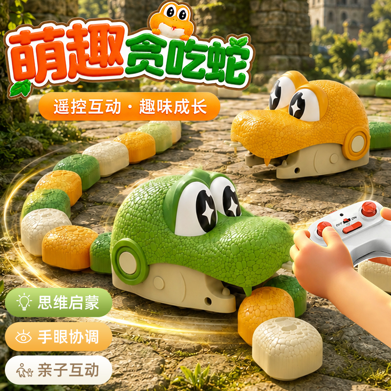 New Magnetic Snake Children's Toy Boy Remote Control Car Two-Player Battle Snake Battle Birthday Gift
