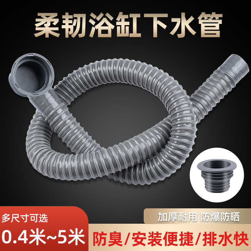 Universal Bathtub Drain Pipe Extension, Drainage Hose for Wooden Tubs, Shower Room, Old-Style Bathtub Drain Accessories