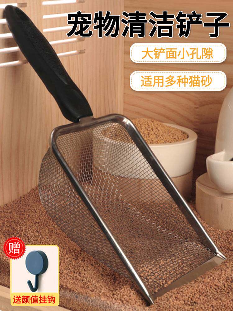 Cat litter shovel fine-hole rutin chicken shovel feces artifact shovel bentonite walnut sand litter metal stainless steel shovel