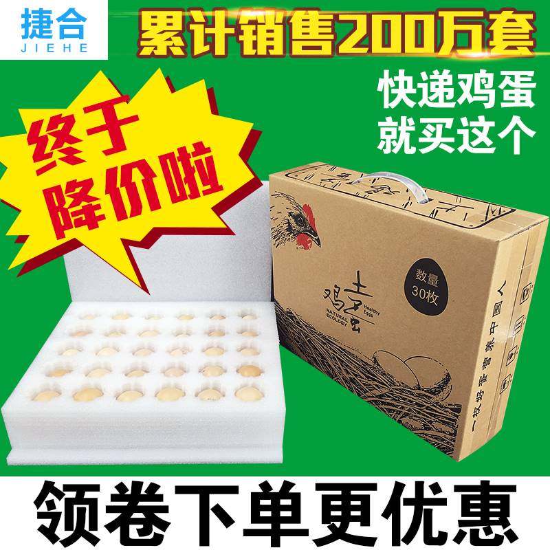 30 Soil egg packaging box anti - shock - proof packaging express delivery special gift box foam egg bubble packaging 100