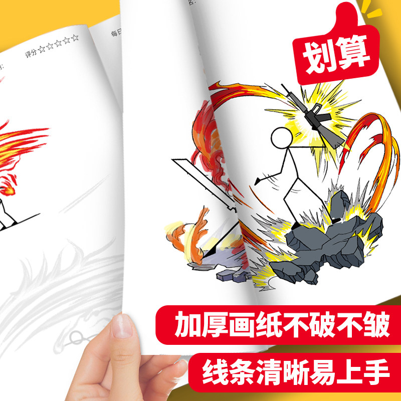 Stick Figure Element Drawing Book, Cartoon Cool Fighting Comic Drawing Book, Special Simple Drawing Art Tutorial Book for Elementary School Students, Children's Coloring Watercolor Tracing Book, Basic Sketch Copying Book
