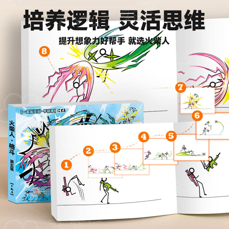 Stickman Drawing Book with Fighting Elements, Hand-Flipping Illustrations, Children's Comic Book, Creative Cartoon Comic Book, Pen Control Coloring Book for Boys, Elementary School Students' Simple Drawing Sketch Copying Tutorial Book