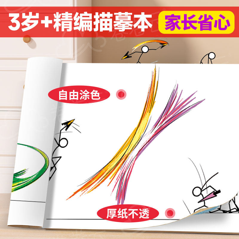 Stickman Drawing Book with Fighting Elements, Hand-Flipping Illustrations, Children's Comic Book, Creative Cartoon Comic Book, Pen Control Coloring Book for Boys, Elementary School Students' Simple Drawing Sketch Copying Tutorial Book