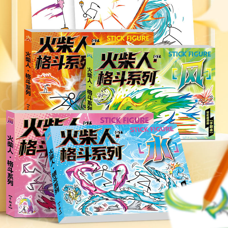 Stickman Elements, Calligraphy, Animation, Cartoon Picture Book, Children's Drawing Book, Comic Line Drawing, Coloring and Tracing Book