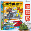 Kv44 World of Tanks Drawing Book Cartoon Animation Game Tracing Book Children's Basic Entry-Level Line Drawing Graffiti Sketch Book Coloring Painting Book Tracing Book for Primary School Students Kindergarten Special Acrylic Drawing Book Pen Control Practice Book
