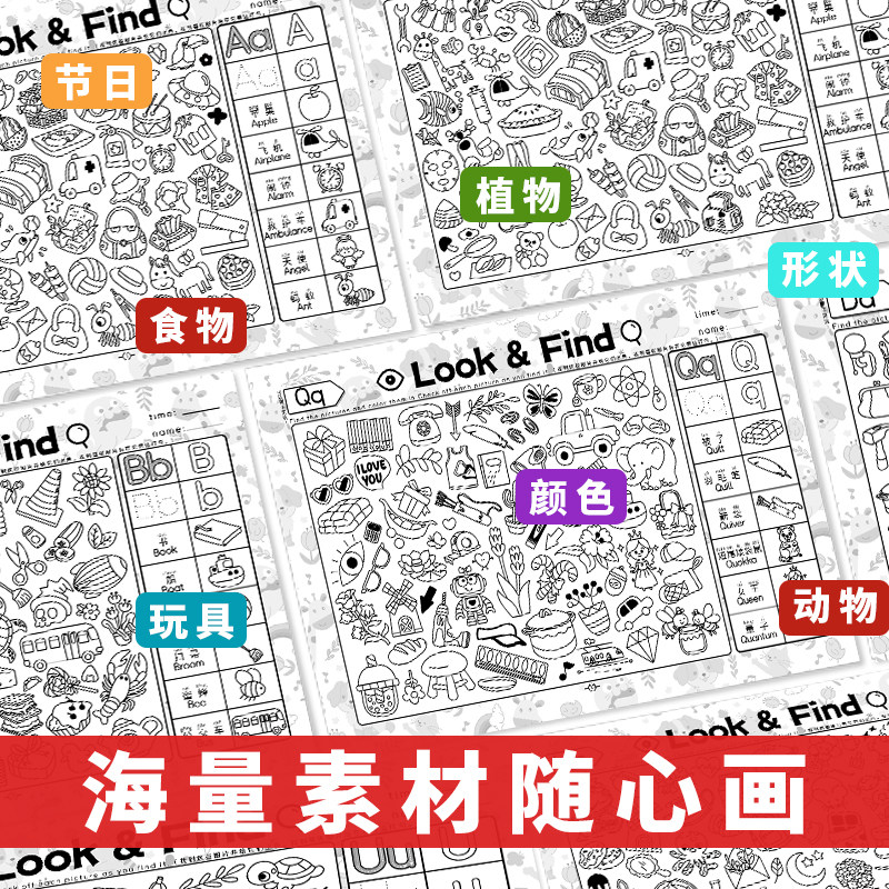 Look&Find Game Coloring Book for Children, Focus Training Drawing Book, Toddler Object-Finding Observation Practice Drawing Book, Fun Doodle Watercolor Coloring Book, Colored Pencil Acrylic Drawing Book, Elementary School Kindergarten Pen Control Practice Writing Book