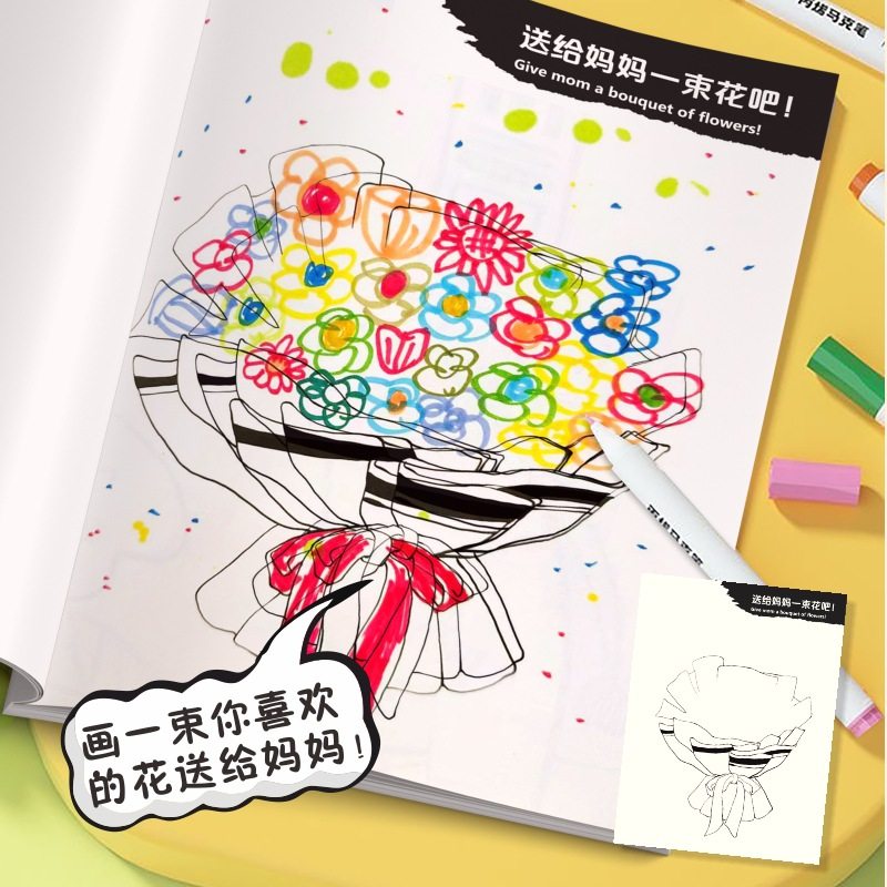 My Creative Comic Picture Book, Coloring Book for 3-4 Year Old Kidsren, Special for Kindergarten Babies, 16K Coloring Picture Book