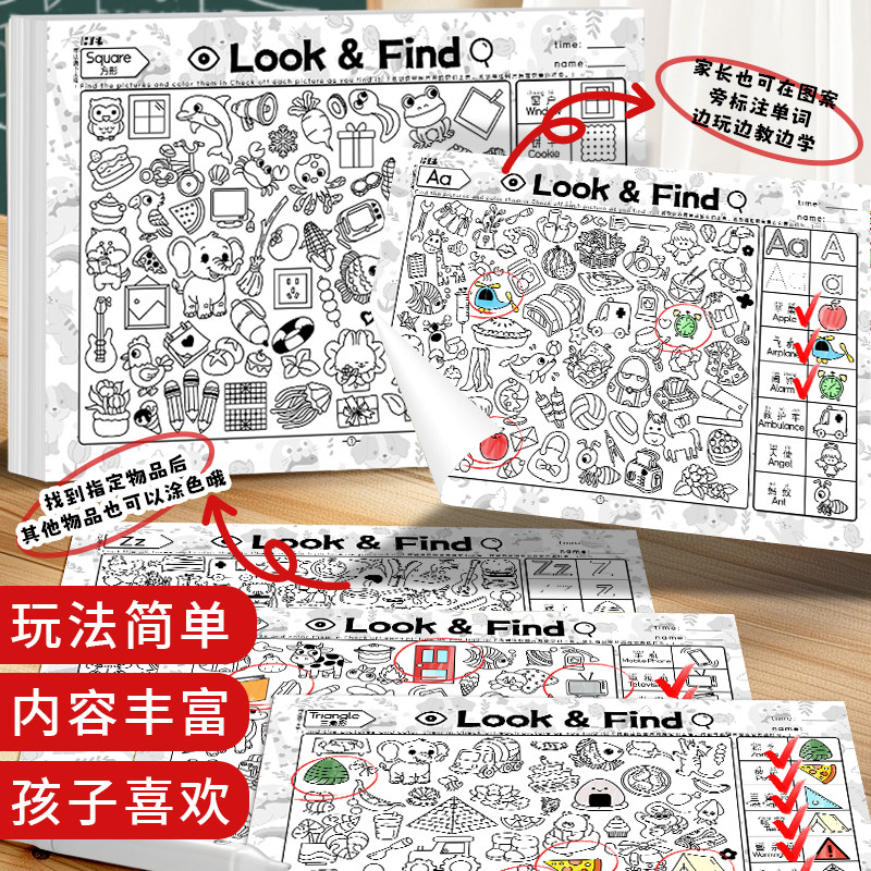 Look&Find Game Coloring Book for Children, Focus Training Drawing Book, Toddler Object-Finding Observation Practice Drawing Book, Fun Doodle Watercolor Coloring Book, Colored Pencil Acrylic Drawing Book, Elementary School Kindergarten Pen Control Practice Writing Book