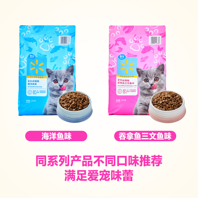 Walmart Huiyi Salmon Ocean Fish Flavor 3.6kg Bagged Tuna Full Price Adult Cat Food Dry Food for Home Use